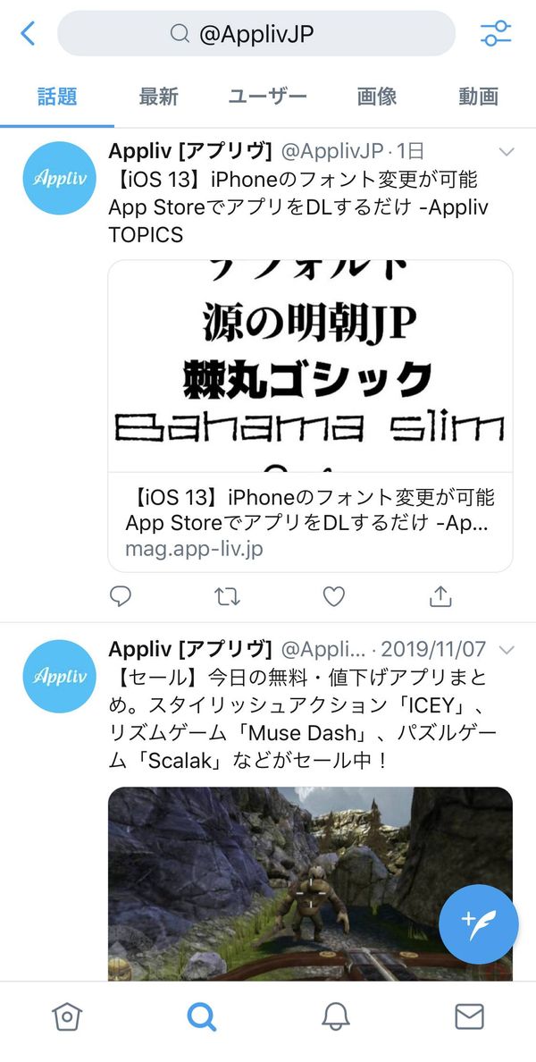 Twitter ＠検索