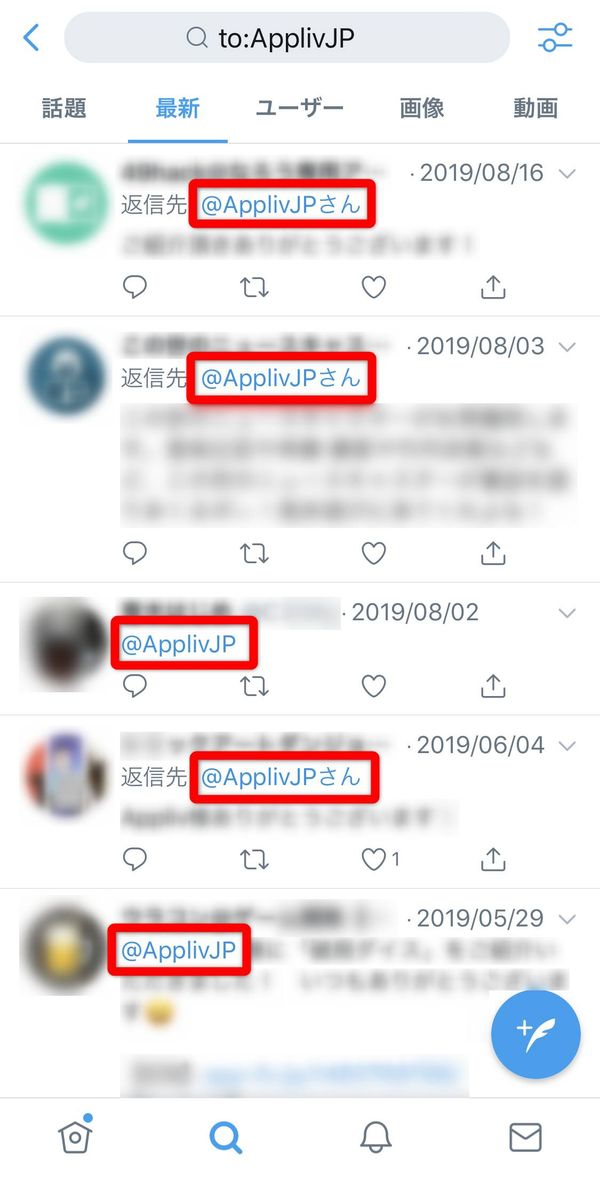 Twitter to検索