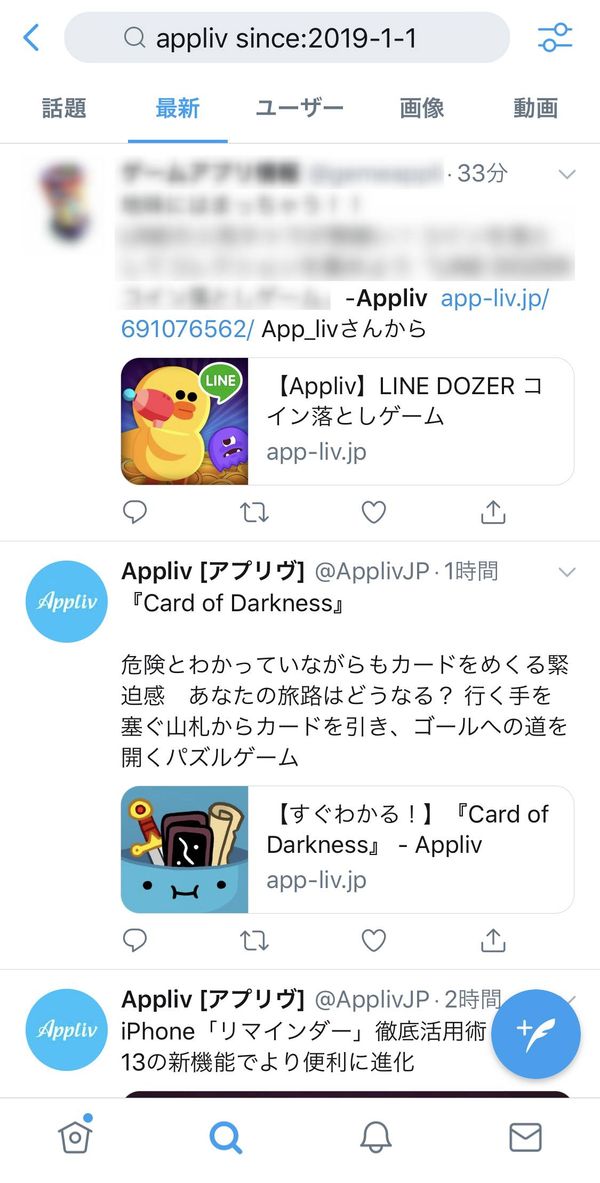 Twitter since検索
