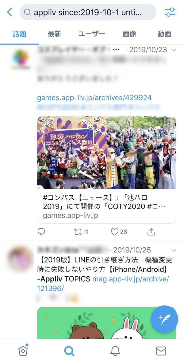 Twitter sinceとuntil検索