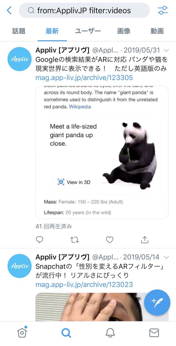 Twitter 動画フィルタ検索