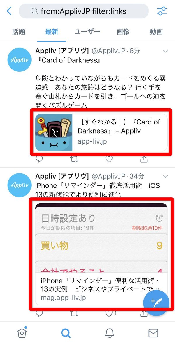 Twitter リンクフィルタ検索