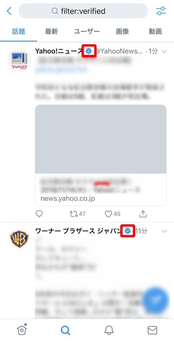 Twitter アカウントフィルタ検索