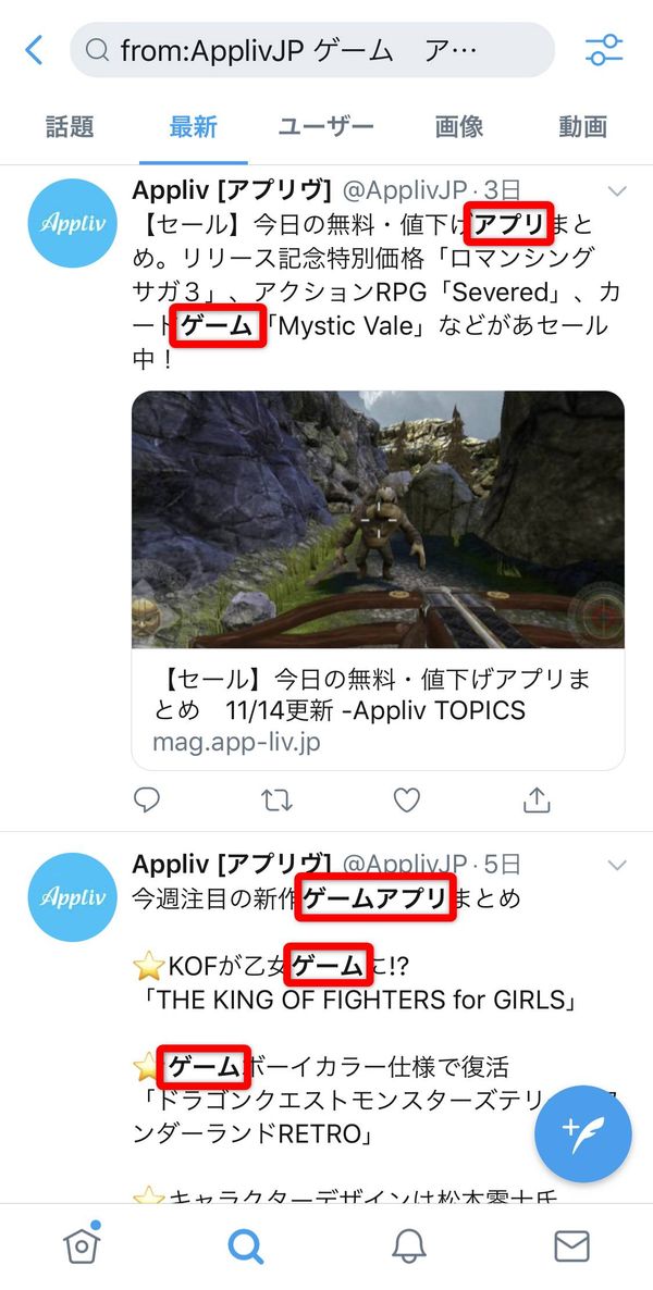 Twitter and検索