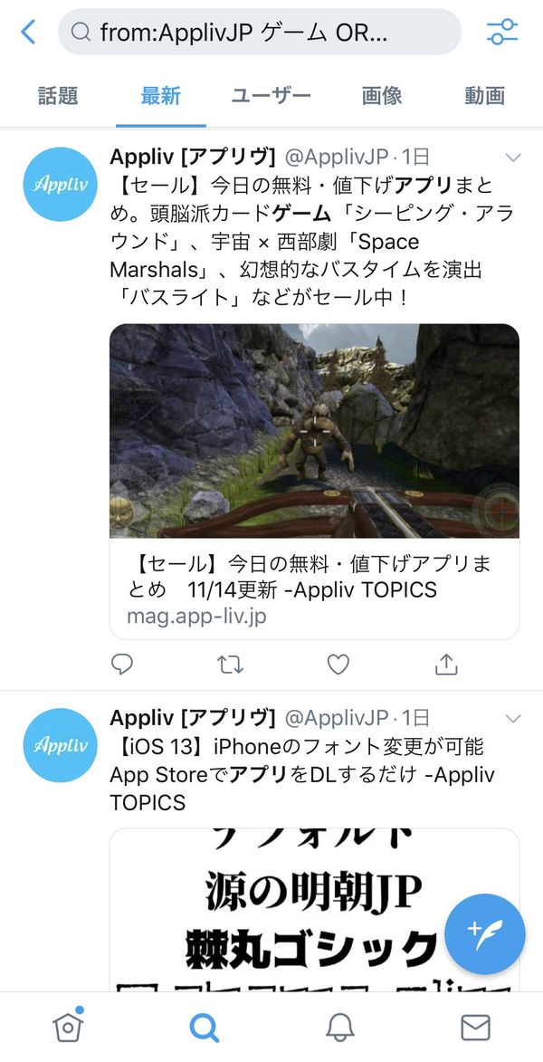 Twitter OR検索