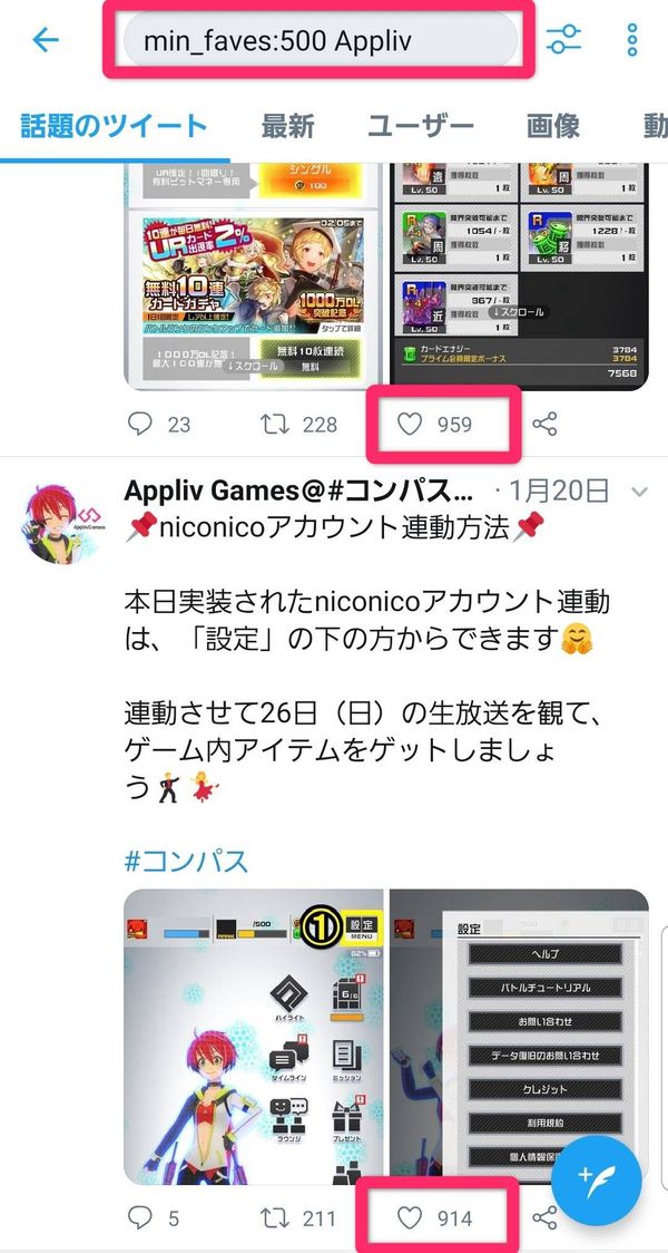 お気に入り検索