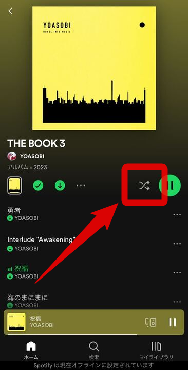 Spotify・再生画面