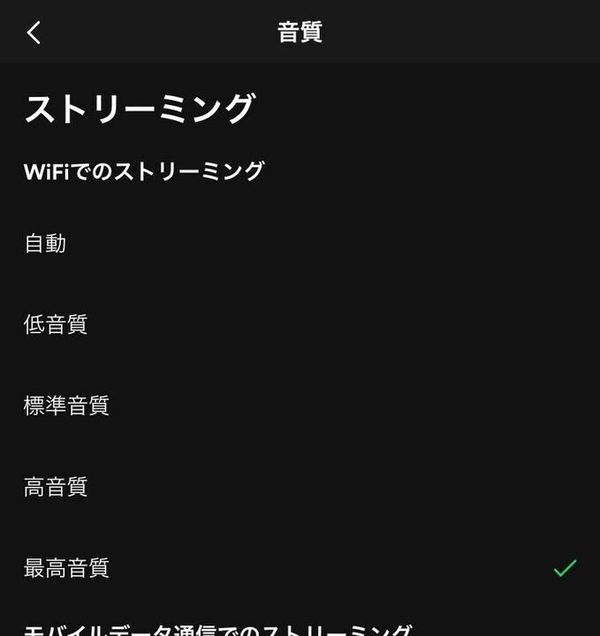 Spotify・設定画面