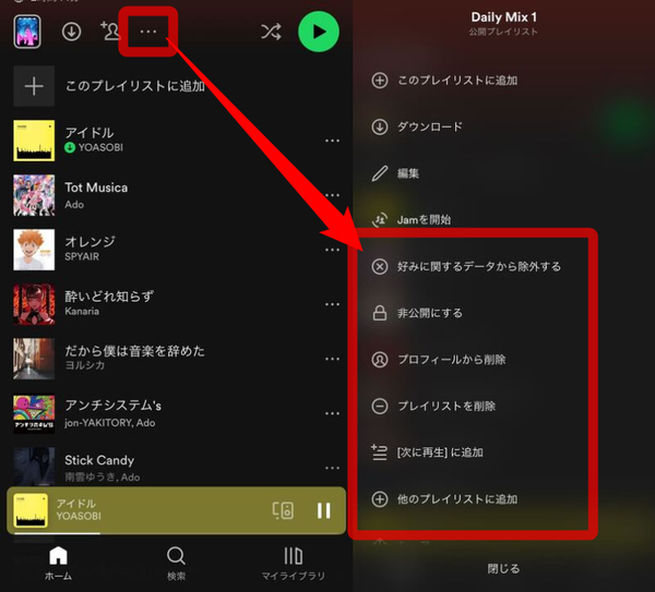 Spotify・再生画面