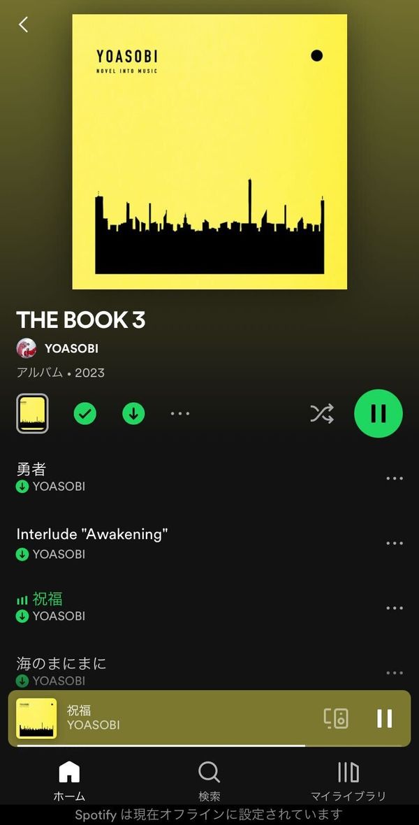Spotify・再生画面