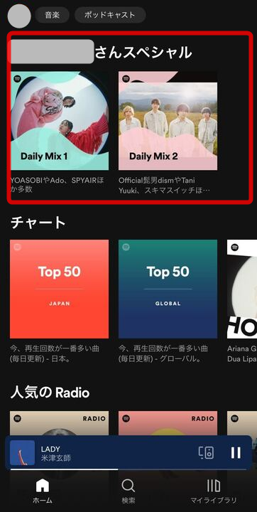 Spotify・アプリトップ