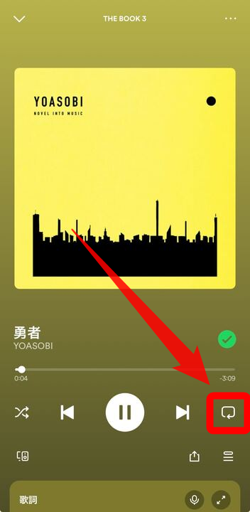 Spotify・再生画面