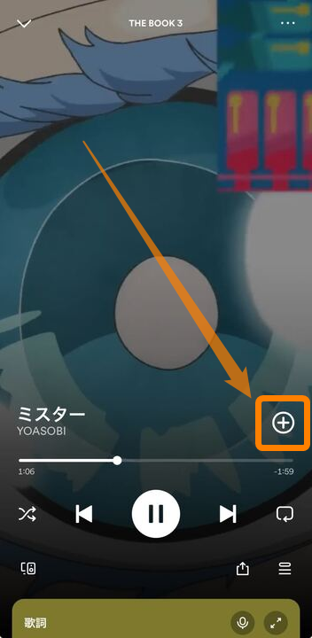 Spotify・再生画面
