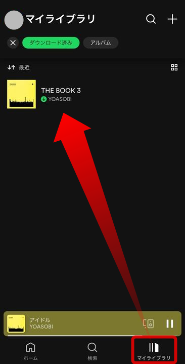 Spotify・マイライブラリ