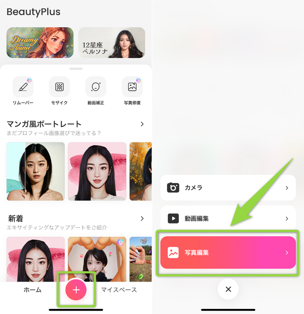 編集画面を開く