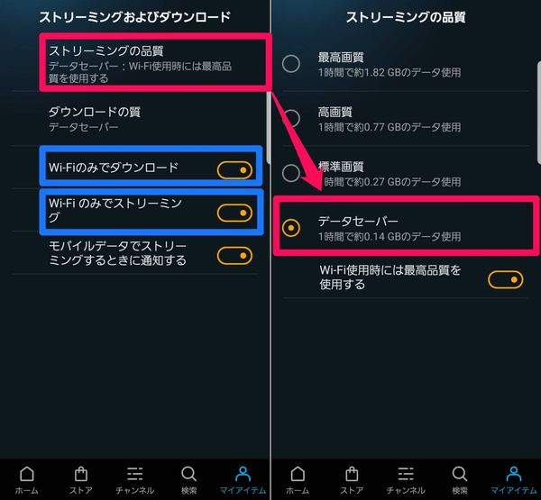 Amazonプライム・ビデオで画質を変更する方法