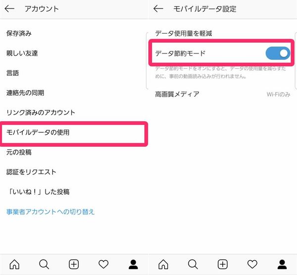 Instagramの動画自動再生オフ設定方法
