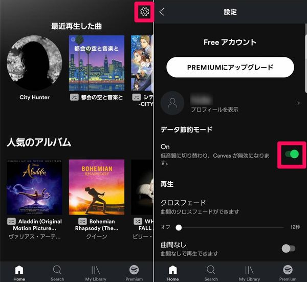 Spotifyで音質を変える方法