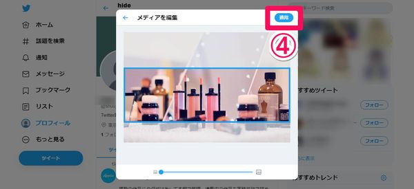 画像の調整
