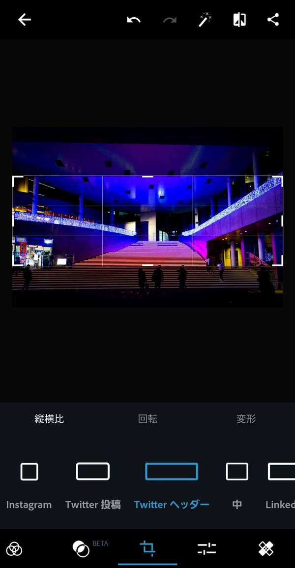 『Photoshop Express』でヘッダーサイズにトリミング