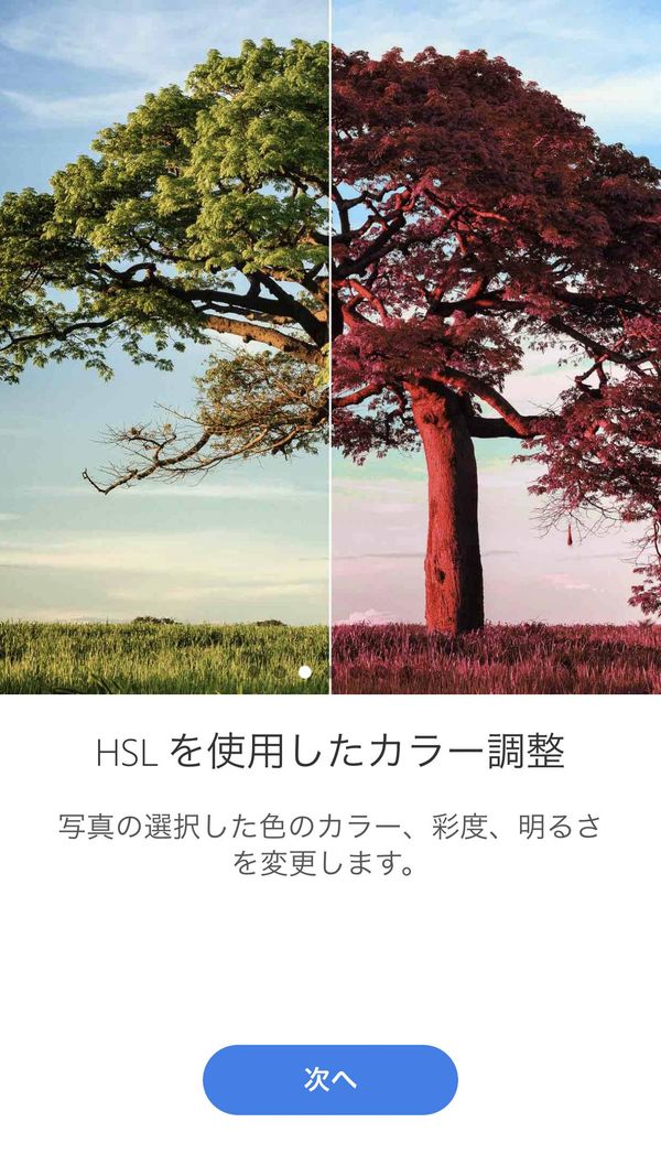 Photoshop Express