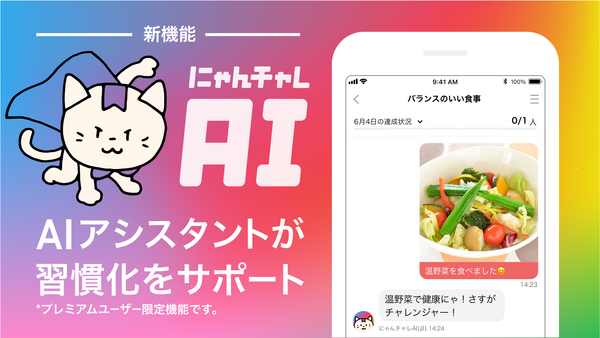 みんチャレ_サービス紹介画像