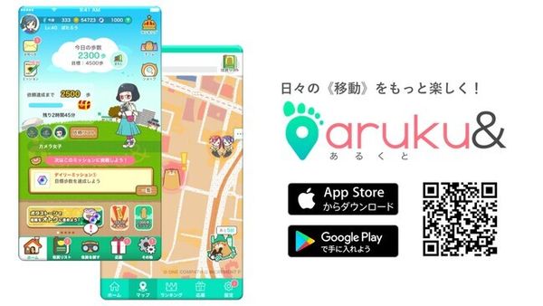 aruku&