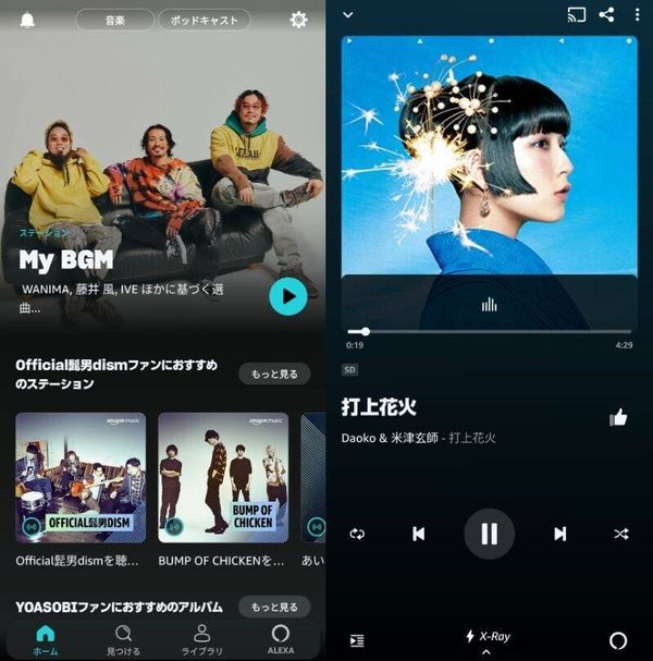 Amazon Music Prime