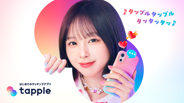 タップル　公式
