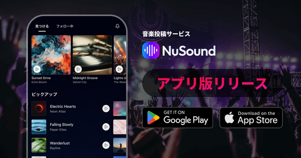『NuSound』の画像