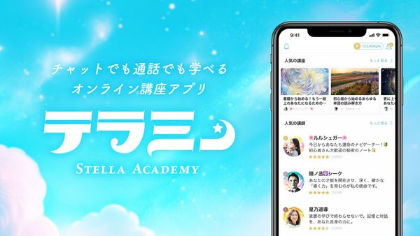 テラミーの画像