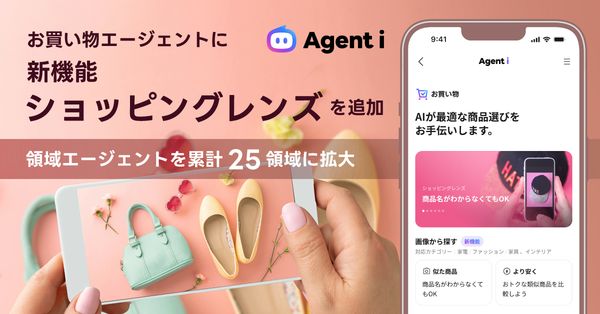 「ショッピングレンズ」の画像
