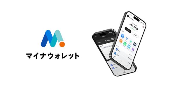 マイナウォレットの画像