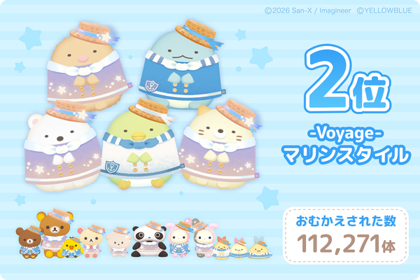 人気ぬいぐるみテーマランキング 2位