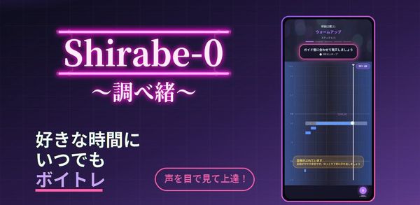 Shirabe-O ～調べ緒～の画像