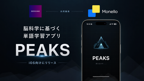 『PEAKS』の画像