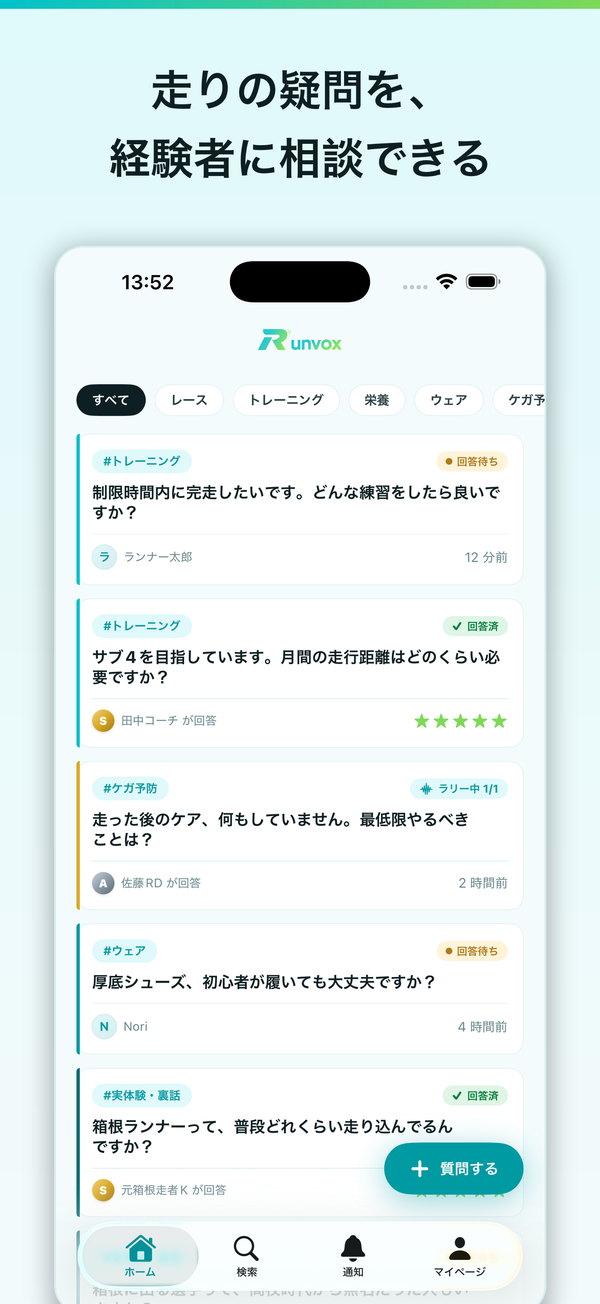 Runvoxの画像