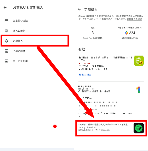 Androidで解約・退会する方法