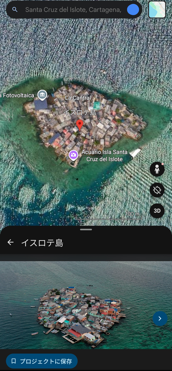 イスロテ島