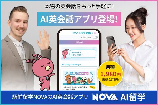 AI留学の画像