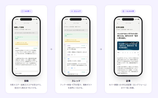 アプリ版の機能詳細