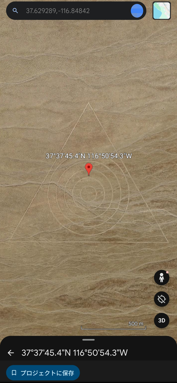 Google Earth恐怖スポット