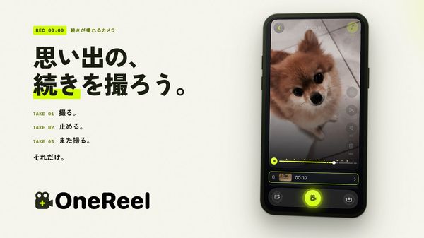 OneReelの画像