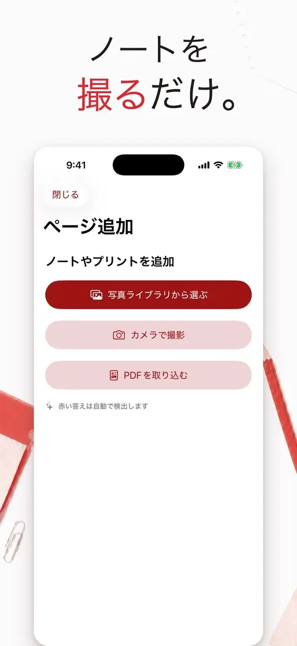 画面イメージ