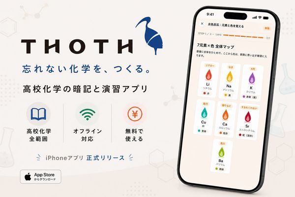 Thothの画像