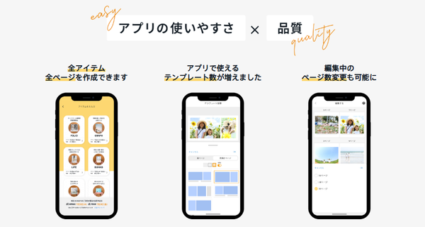 Photoback iOS版アプリリニューアルのイメージ