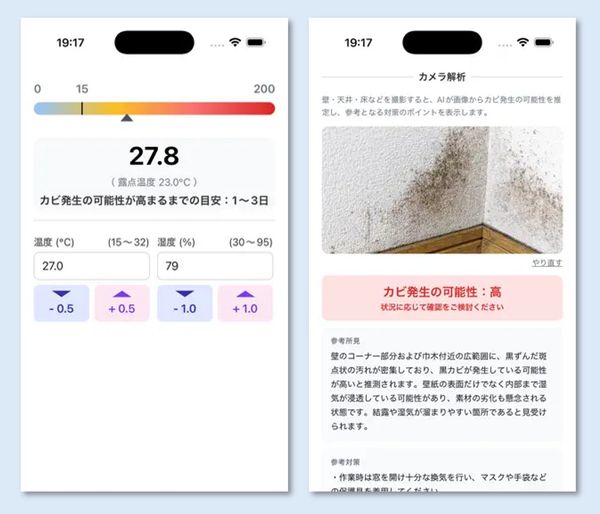 カビリスクチェッカーの画像