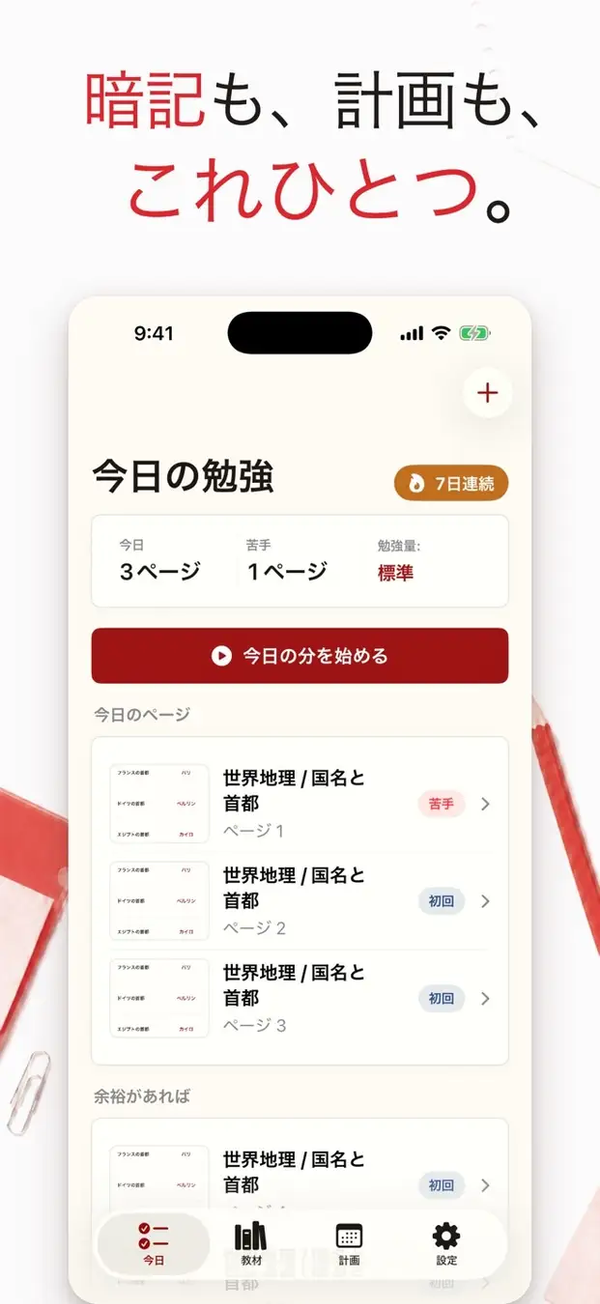 画面イメージ