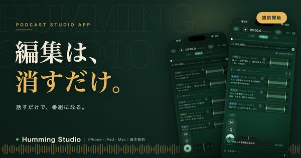 Humming Studioの画像