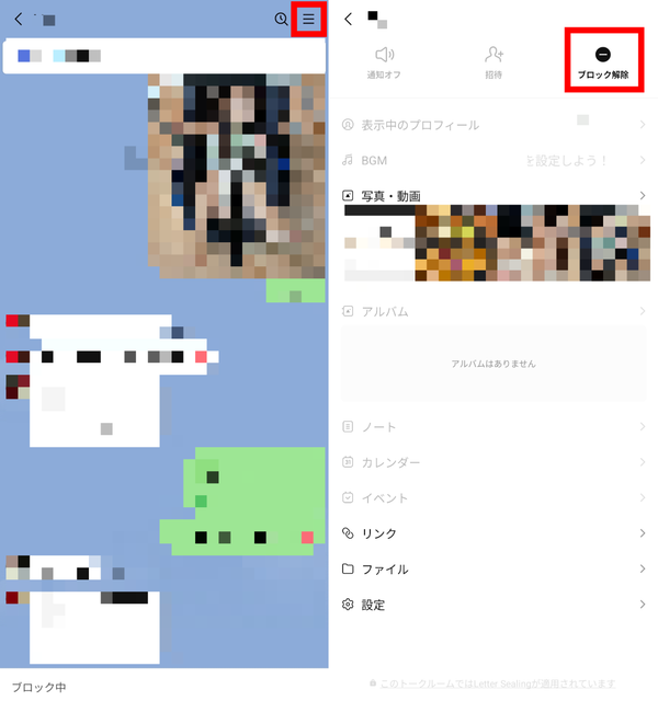 LINE トーク履歴